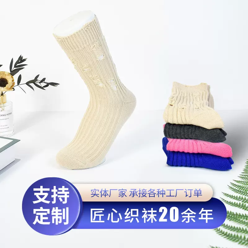 袜子女新款夏秋破洞乞丐袜纯色网红情侣袜子做旧复古搭配堆堆袜潮