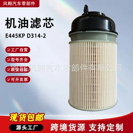 机油滤清器;柴油滤清器;汽车滤芯
