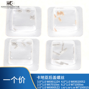 Watch accessories card generation/floor/sub-back cover screw 3.0*1.0 4 *.10 all-steel slotted screw