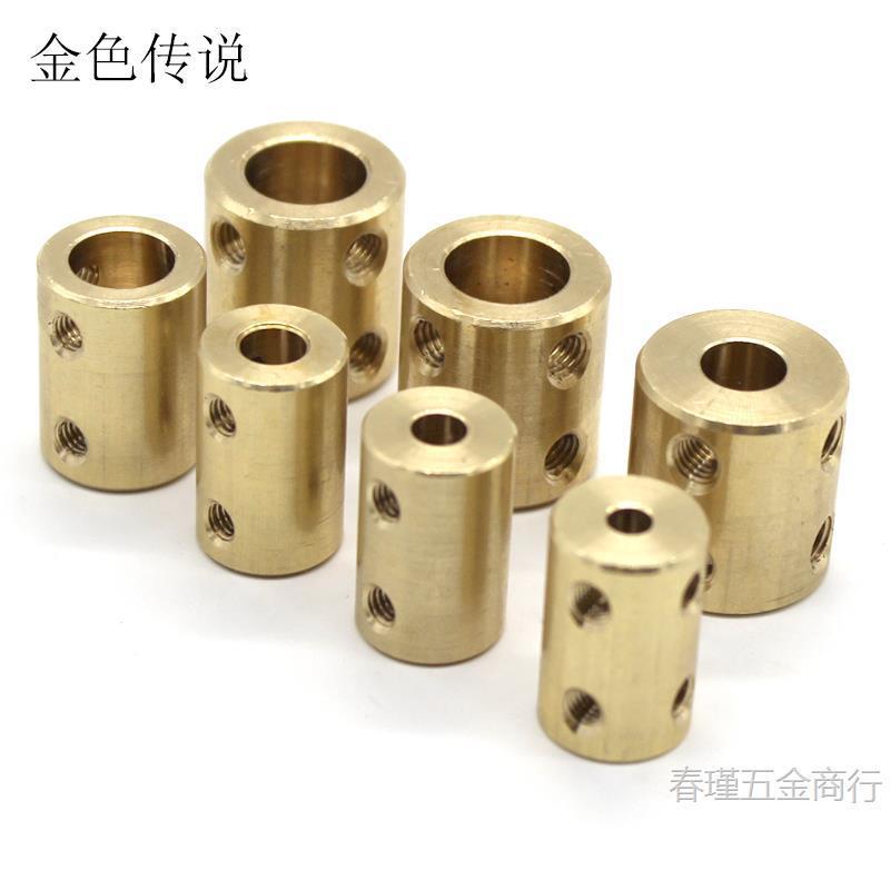 刚性联轴器 黄铜连轴 联轴节 3mm 一体式紧固式传动连接配件DIY