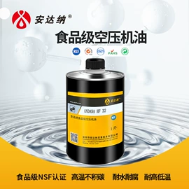 工业润滑脂;食品级润滑油;其他工业润滑