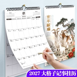 挂历;台历/日历
