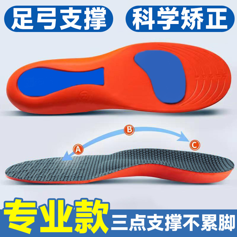Nueva plantilla de PU de arco para niños ortopédicos pies planos internos y externos