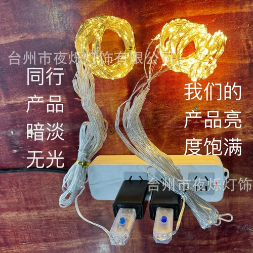 Cross-border 3*3m USB remote control timing led alloy wire curtain light string Christmas room decoration garland light
