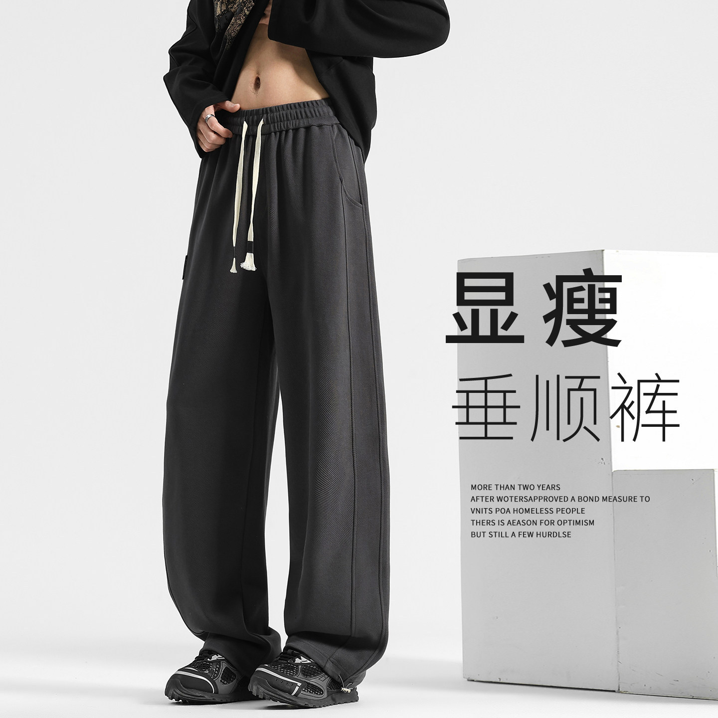 2026新款垂感直筒裤男士秋季阔腿裤休闲裤运动裤子男款卫裤男裤
