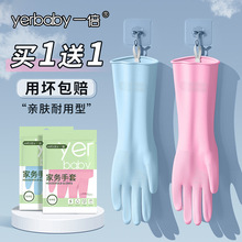 家务手套清洁厨房耐用型丁腈橡胶手套洗衣服防水刷碗乳胶加长家用