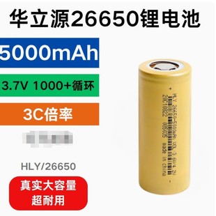 �A��Դ26650�늳�5000mAh3.7V����5C����늄�܇���Ͳ������늳�