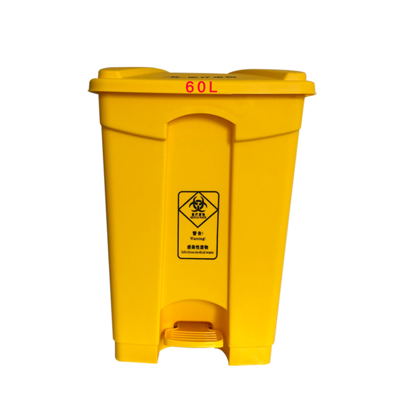 60L医疗废物垃圾桶中号脚踩式垃圾桶黄色脚踏带盖塑料医院诊所用