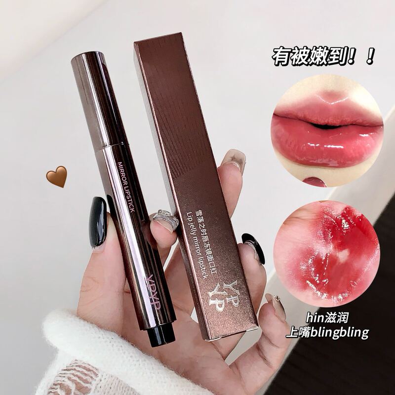 Ypyp Snowfall Lip Jelly Mirror Lipstick Nude Autumn and Winter Moisturizing Water Gloss Lipstick Pure Desire Press Lipstick Whitening