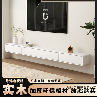 Scandinavian Solid Wood Suspended Tv Cabinet Living Room Bedroom Wall Hanging Simple Ultra Narrow Suspended Ultra Thin Tv Cabinet
