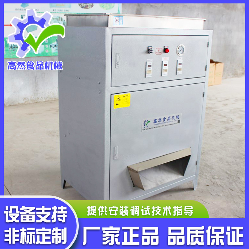 厂家供应洋葱去皮机设备   全自动洋葱干起去皮机 洋葱去皮机