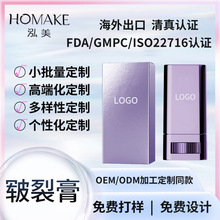 化妆品代工皲裂膏防冻霜修护手足干燥脱皮粗糙干裂马油OEM贴牌定