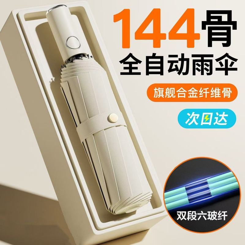 24骨60骨自动雨伞男加固晴雨两用三折叠伞女防晒遮阳太阳广告伞|undefined