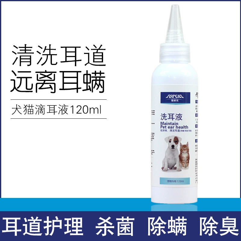Средство для чистки ушей кошек, средство для чистки ушей домашних животных, капли от ушных клещей для кошек, средство для чистки ушей собак, для собак и кошек.