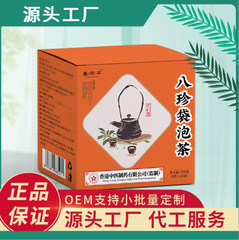 八珍袋にお茶を入れる100グラムメーカーの直販は、代理を代行することができる