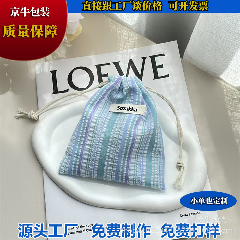 跨境贸易定制褶皱条纹束口抽绳收纳袋化妆包杂物零钱袋旅行分装