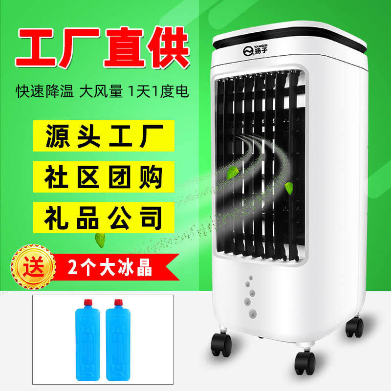 贴牌生产家用空调扇小空调冷暖小型水冷移动空调风扇 两用冷风机