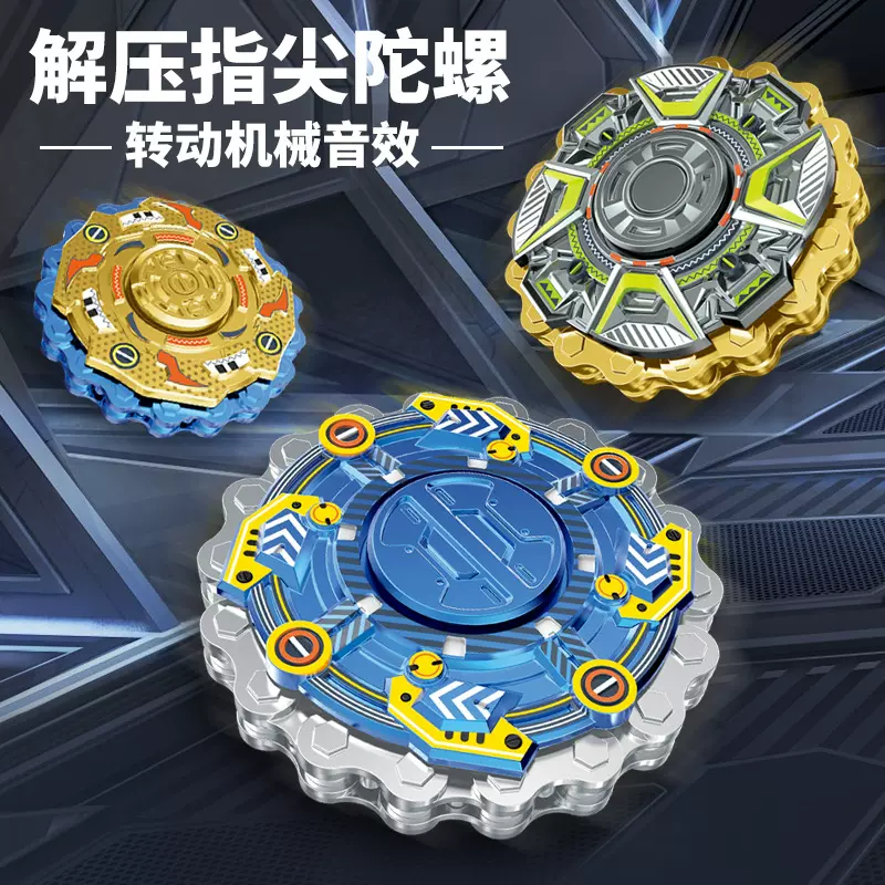 跨境解压手指陀螺玩具儿童机械音效旋转指尖陀螺轮小礼品玩具批发