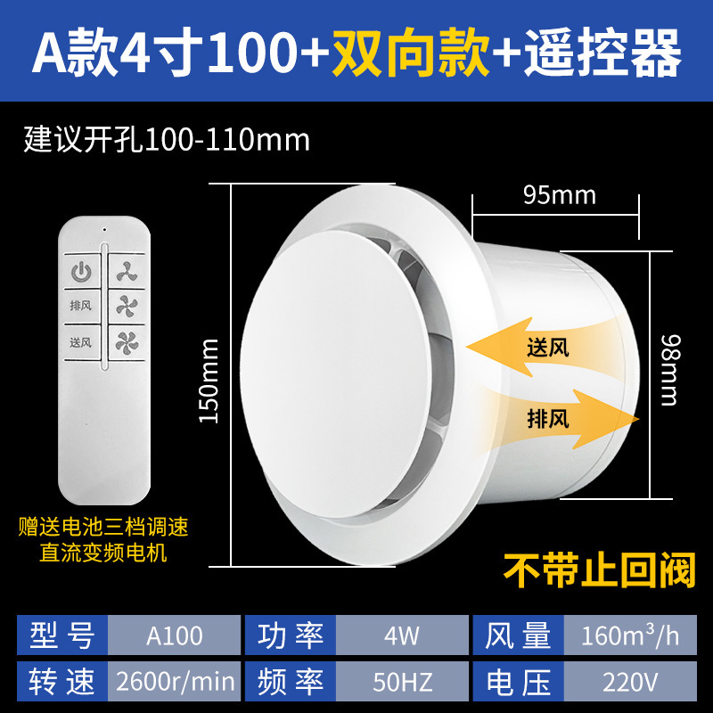 静音壁家庭用リモコン排気ファン換気扇トイレ排気ファン排気ファン双方向浴室タイプ|undefined
