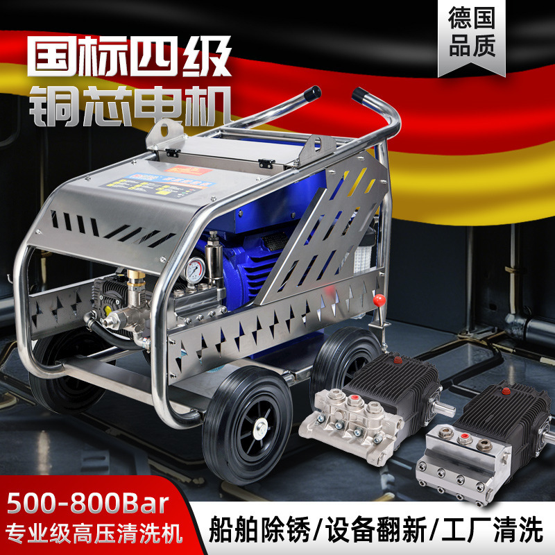 Marine High-Pressure Cleaning Machine 440V Ship Deck Rust Removal Washing Tank 500/800Bar High-Pressure Water Knife Rust Removal Machine