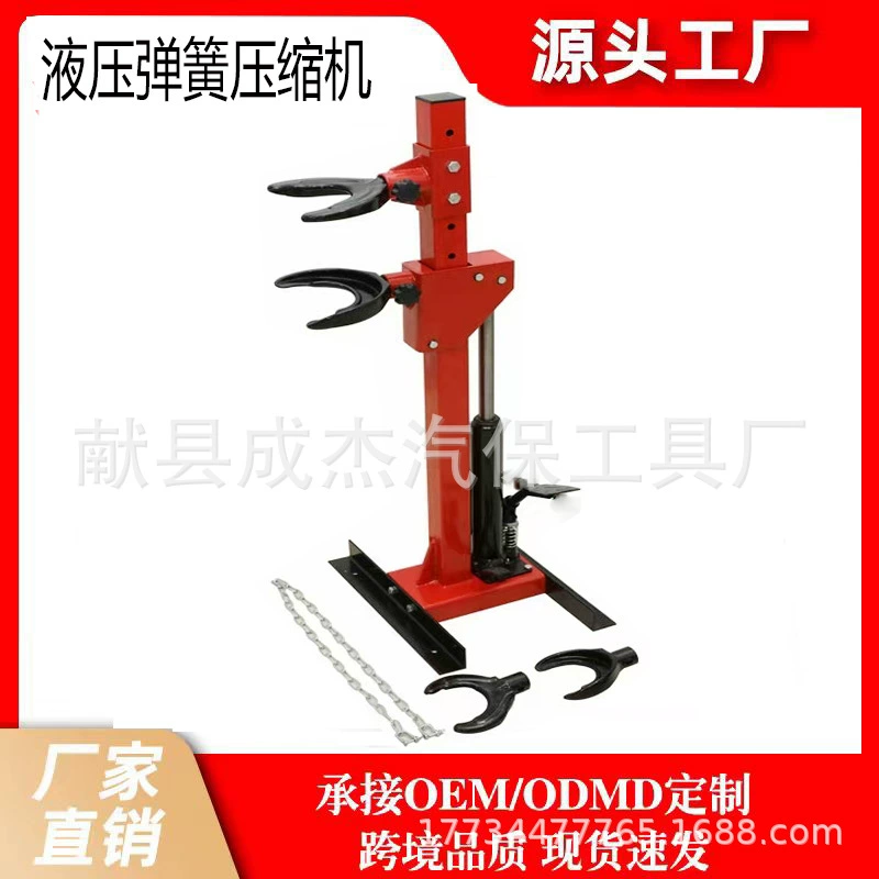 Автомобильный амортизатор пружина разборка инструмент амортизатор Гидравлический ручной компрессор амортизатор пружина разборка