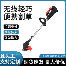 新款户外锂电割草机小型家用除草机便携式电动打草机多功能割草机