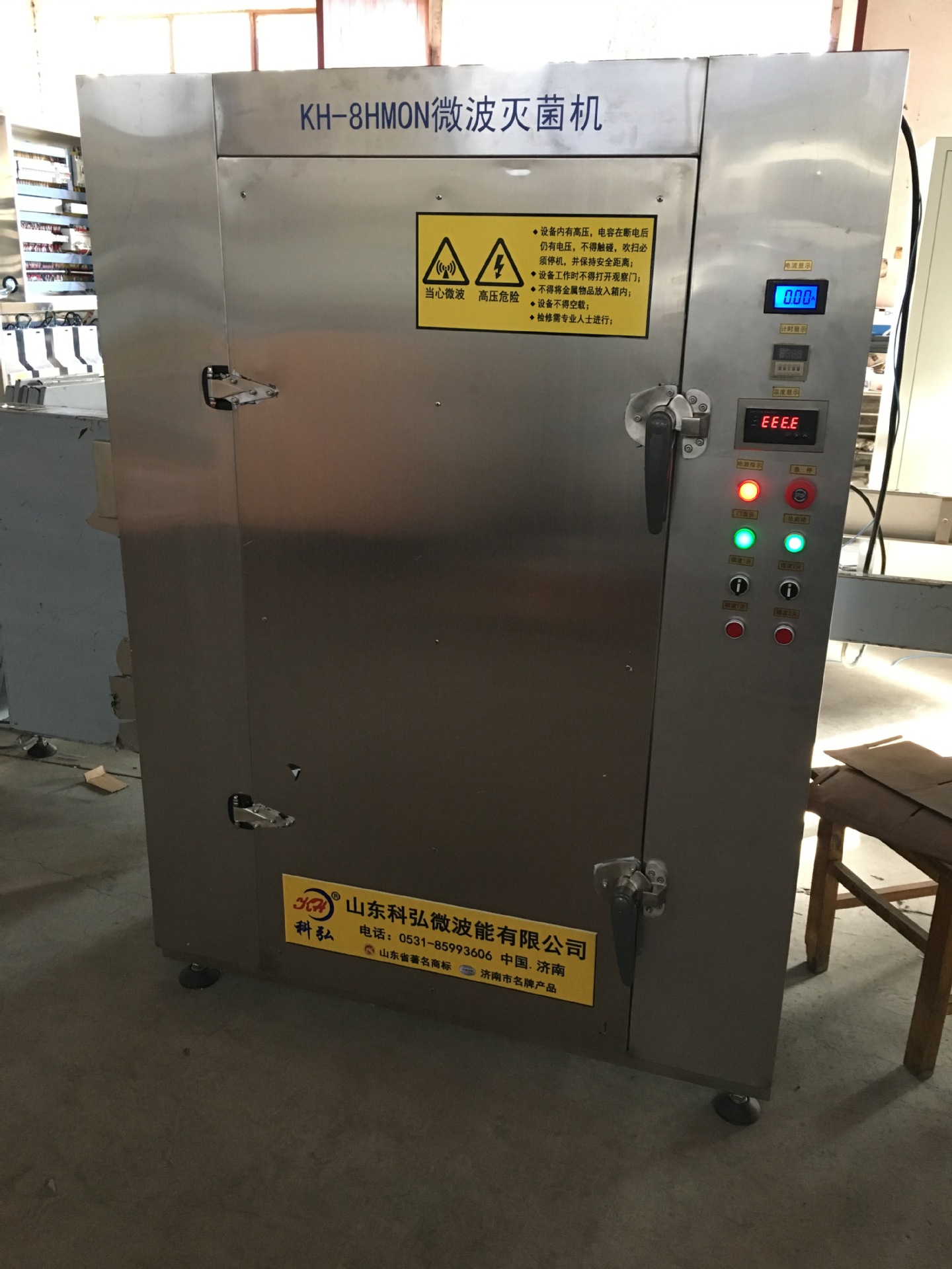 内蒙古预制菜牛肉干 微波烘干杀菌机