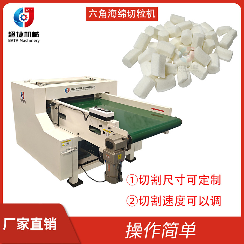 Hexagonal Sponge Pelletizer for Waste Sofa, Mattress Cushion Waste Latex Soft Foam Crushing and Cutting Machine