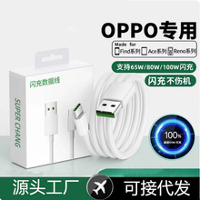 �m��oppoԭ�b��늾�opporeno12�֙C65W������W��find������tpyec