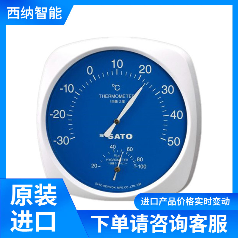 SATO湿度计SK-5RAD-MR 型号齐全 原装进口
