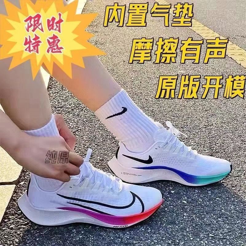 푸톈 순정 페이마 38세대 신발 ZOOM 페이마 37 남녀 공용 런닝화 가볍고 통기성 좋고 미끄럼 방지 및 충격 흡수 기능을 갖춘 운동화