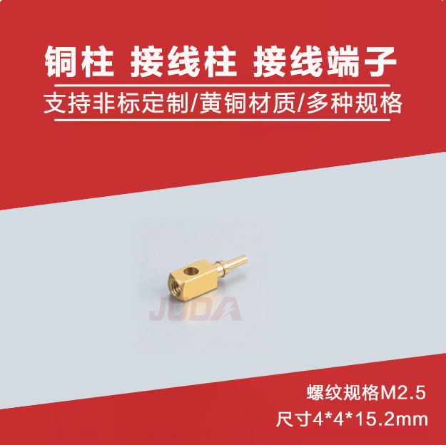 厂家铜方形接线柱方块铜柱圆形连接器接线端子工厂直销电线对接头