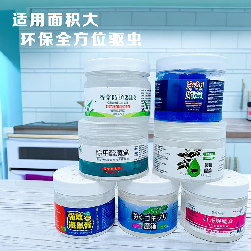 Mosquito-Repellent Box Cockroach-Repellent Gadget Plant-Based Mosquito Repellent Home Aroma Eliminator Fly-Repellent Box