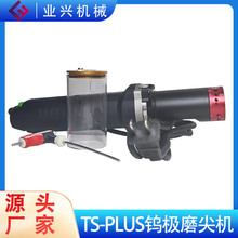 廡cuĥC uOĥC TS-PLUS+ĽǶuOĥC