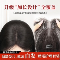 本物の髪の八分前髪ウィッグ 女性用頭頂部補充ヘアピース ふんわりとした白髪隠し 自然で軽いウィッグピース