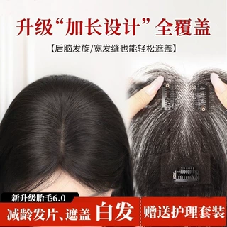 真发八字刘海假发女头顶补发块蓬松遮头顶白发自然轻薄假发片