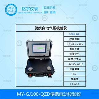 便携自动压力校验仪自动压力表检测校验器变送器自动压力校验台