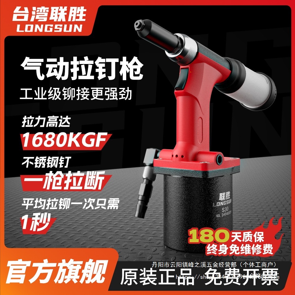 LONGSUN台湾联胜气动铆钉枪工业级S10自吸式拉铆抽芯全自动