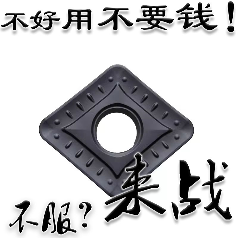 株洲来战大菱形数控车刀片 CNMM160612 160616-HDR YBC251 YBC252