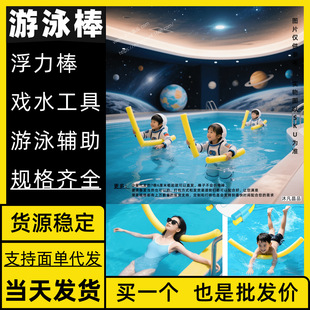 Swimming Buoyancy Stick Foam Solid Ring Pearl Cotton Lounge Chair Kidsren Adult Inflatable Buoyancy Sponge