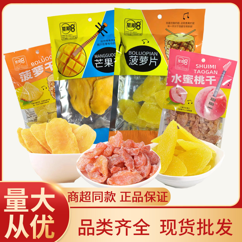 Week 8 leisure snacks