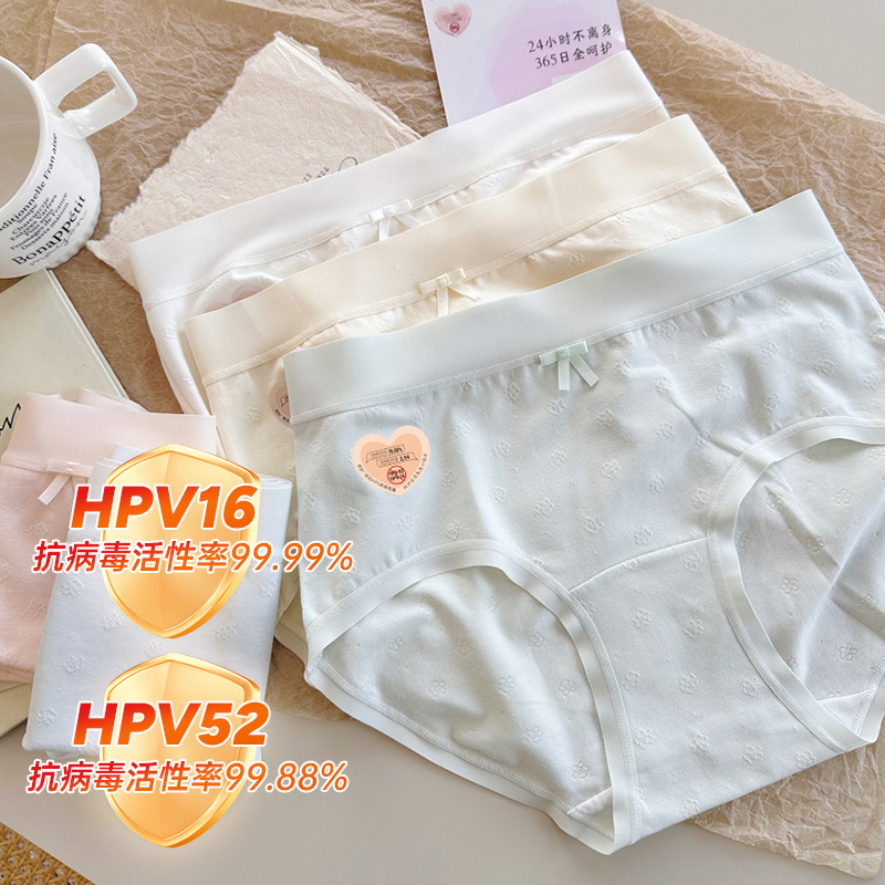 9233 Revolutionizes Underwear by Challenging Hpv16, with Extended Crotch Women's Health Underwear, Soft Mid-Waist Design