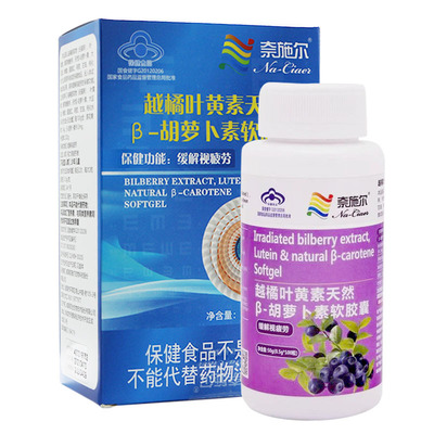 Bilberry Lutein Carotene Soft Capsule 60 grain Lutein