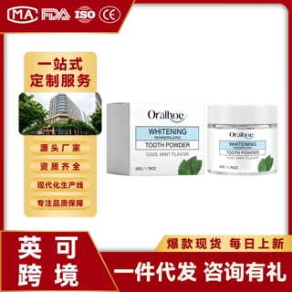 ORALHOE清凉薄荷牙粉 温和呵护洁净牙齿清新口气日常牙面去污牙粉