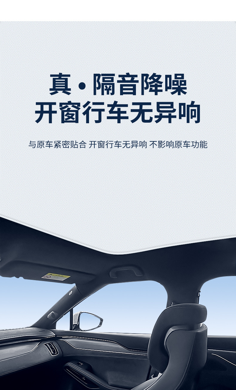 Suitable for Byd 22-25 Yuan Plus Models, Static Cling Sunshade Curtain for Sunroof, Sun Protection, Privacy Sunshade, Non-Transparent