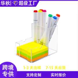 跨境热卖亚克力便利贴收纳盒三合一笔筒手机支架桌面收纳架工厂