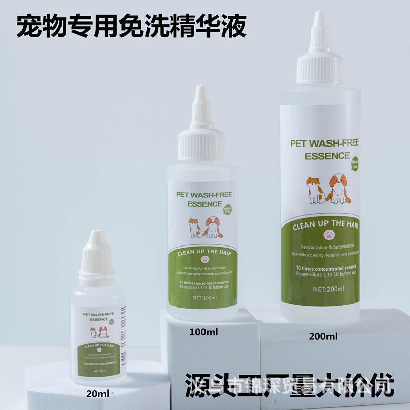 ペット専用無洗精華液ペット入浴剤犬猫消臭清潔ドライクリーニング精華液浴液|undefined