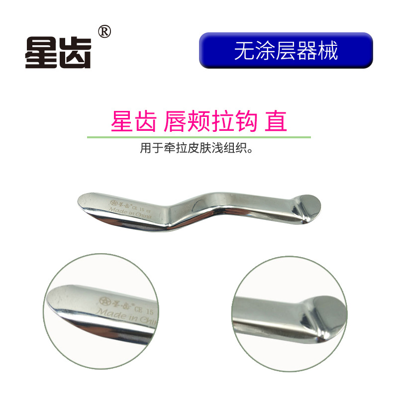Dental Star-Dient WeiRong Angle Straight Drawing Hook Straight Handle Single Head Angle Drawing Hook Labial-Check Drawing Hook Implant Drawing Hook