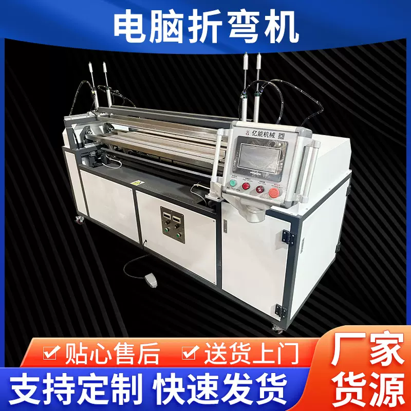 亚克力自动折  PS灯罩热弯设备 PC标牌折弯机  电脑全自动折弯机