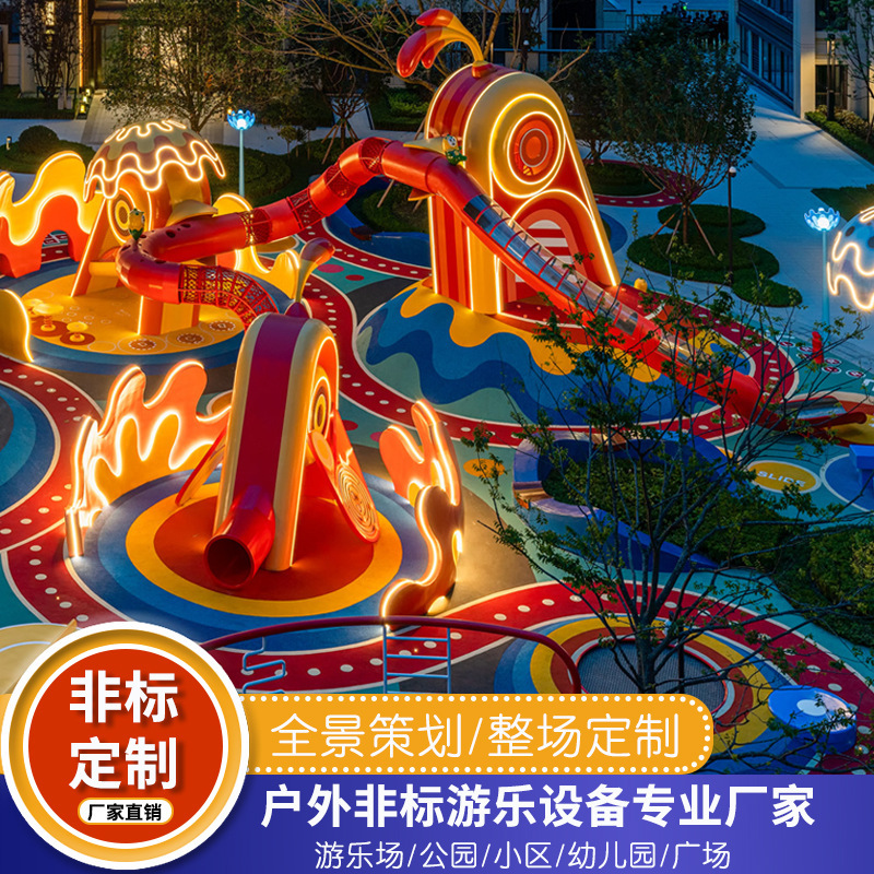 户外儿童不锈钢滑梯无动力幼儿园室外攀爬网体能拓展钻网游乐设备